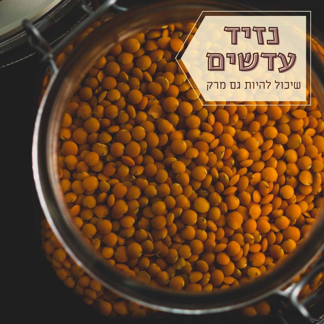 נזיד עדשים ירוקות: מתכון